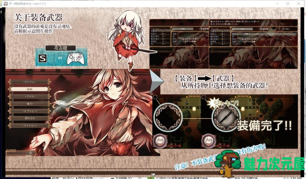 【ARPG/汉化/动态CG】不一样的炼金术师 V1.11 安卓+PC 精翻汉化版【3G/新汉化】