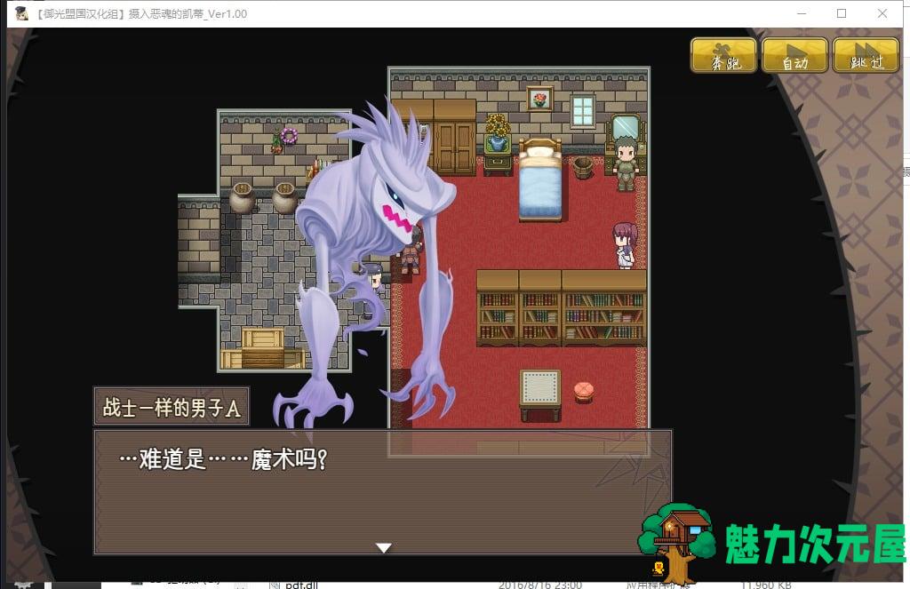 【RPG/汉化】恶魂附身的凯蒂 精翻汉化完结版+全CG【新汉化/370M】