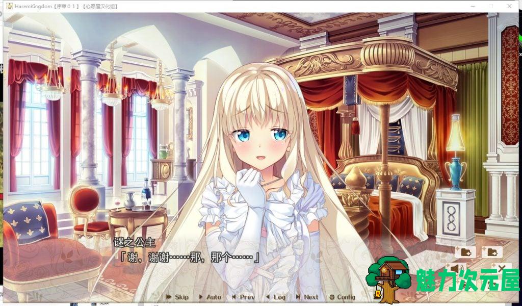 【拔作ADV/汉化/全CV】HaremKingdom~后宫王国 汉化硬盘版+存档【新汉化/4G】