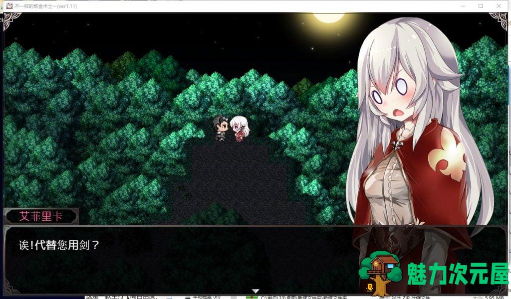 【ARPG/汉化/动态CG】不一样的炼金术师 V1.11 安卓+PC 精翻汉化版【3G/新汉化】