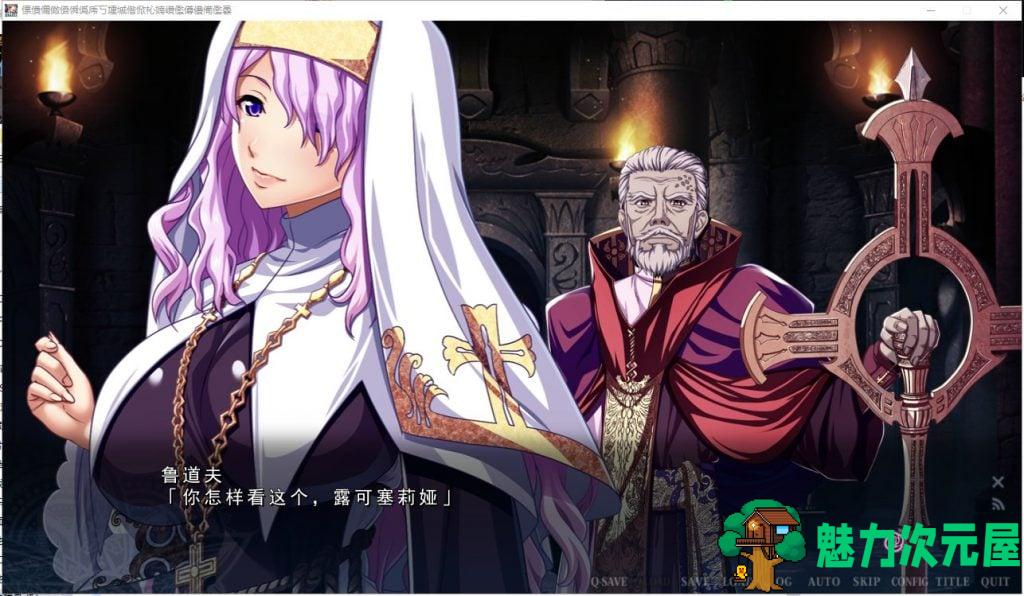 【ADV/汉化】伊甸园 淫悦的圣魔骑士路西法篇 机翻汉化版 付漫画+存档【3.7G/新汉化】