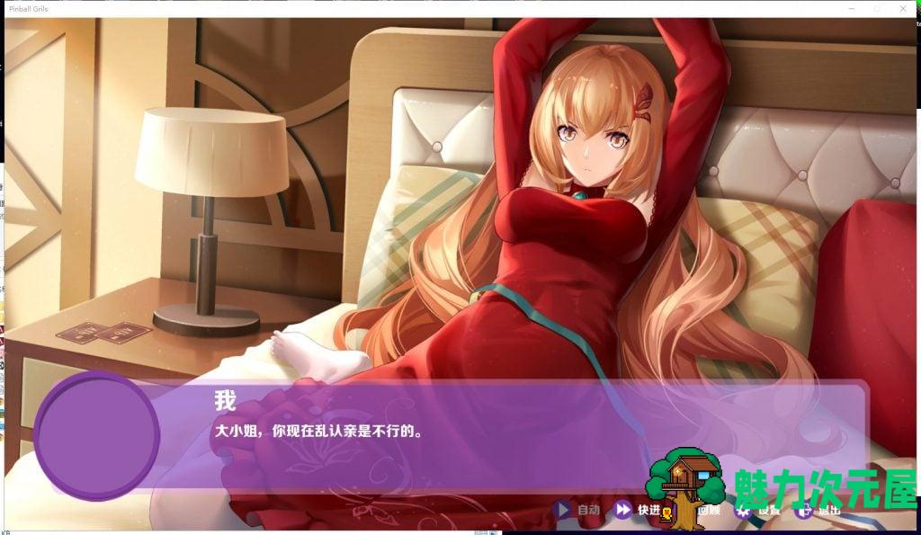 【SLG/中文/步兵】球球少女 官方中文步兵版 付存档【2G/新作/国语CV】