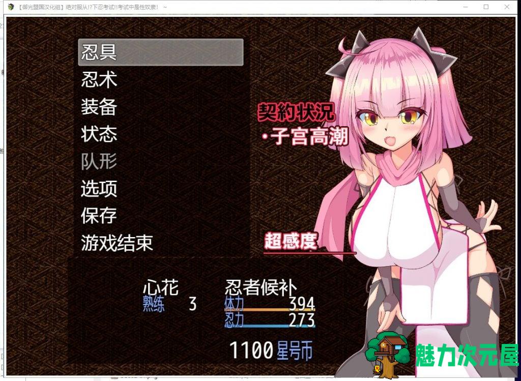 【RPG/汉化】绝对服从！下忍考试中成为RBQ！PC+安卓 精翻汉化版【新汉化/900M】