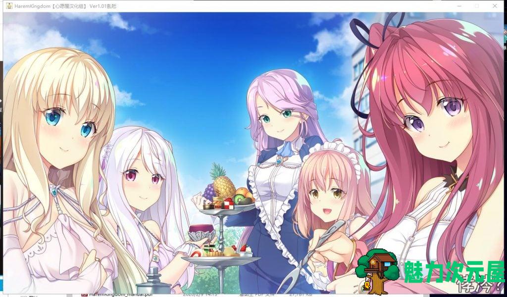 【拔作ADV/汉化/全CV】HaremKingdom~后宫王国 汉化硬盘版+存档【新汉化/4G】