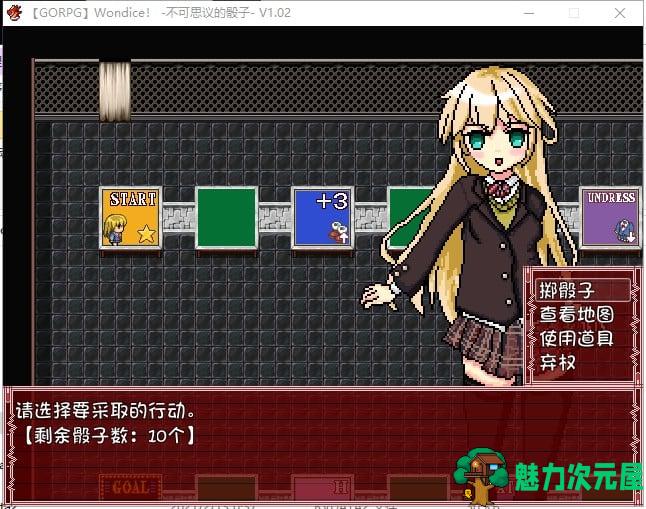 【日式SLG/汉化/像素】Wondice 不可思议的骰子 v1.02 精翻汉化版【200M/新汉化】