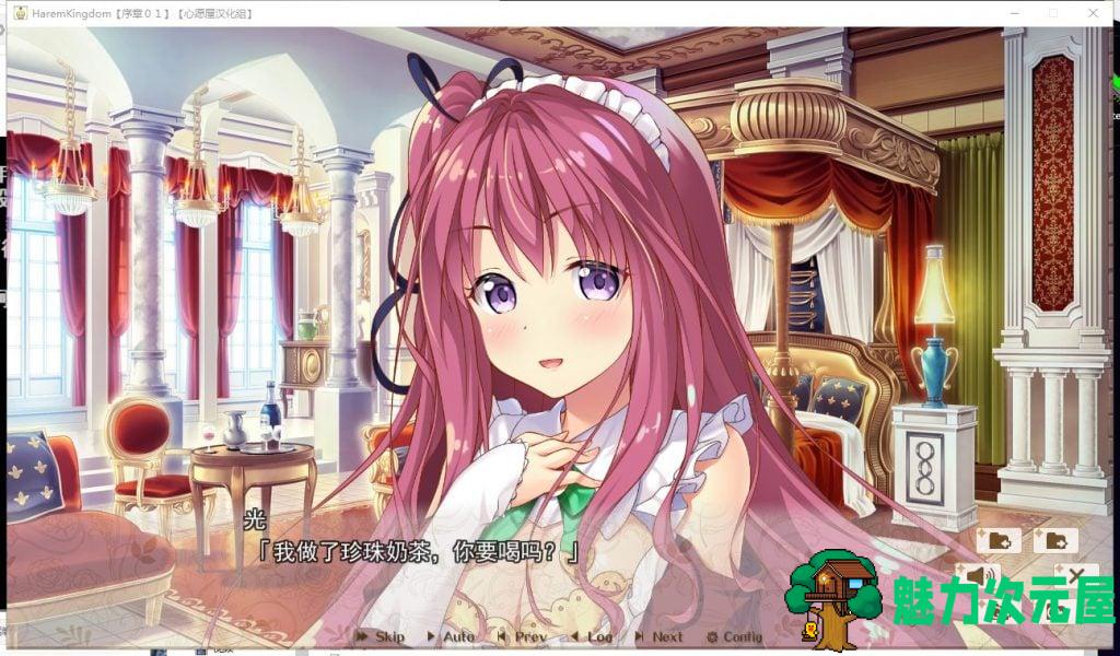 【拔作ADV/汉化/全CV】HaremKingdom~后宫王国 汉化硬盘版+存档【新汉化/4G】