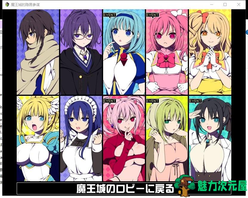 【SLG/汉化】魔王城的隐居参谋 V1.01 汉化版 全CG【新汉化/CV/350M】