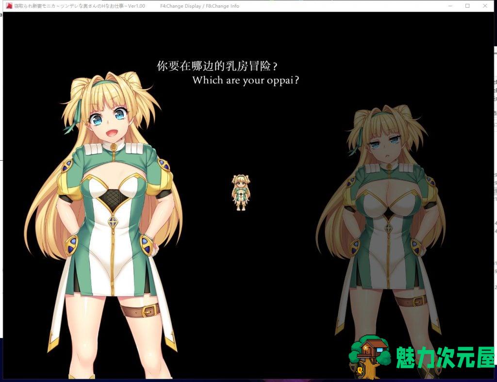 【爆款RPG/汉化】戴绿帽子的新妻子莫妮卡 傲娇妻子的H  机翻汉化作弊版【新汉化/2.6G】