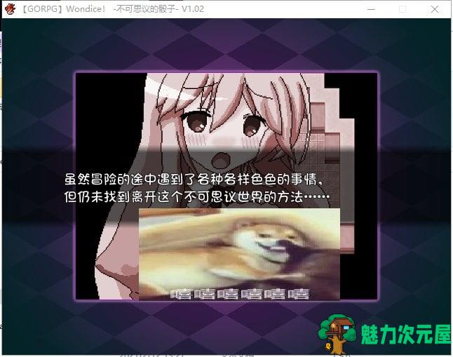 【日式SLG/汉化/像素】Wondice 不可思议的骰子 v1.02 精翻汉化版【200M/新汉化】