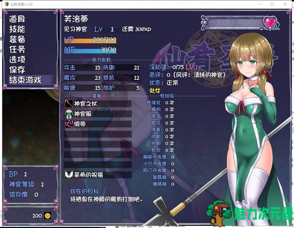 【RPG/中文/步兵】仙肴圣餐-Ambrosia 官方中文步兵版+存档【1.8G/新汉化/CV】