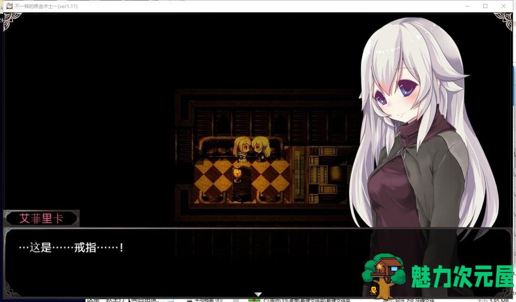 【ARPG/汉化/动态CG】不一样的炼金术师 V1.11 安卓+PC 精翻汉化版【3G/新汉化】