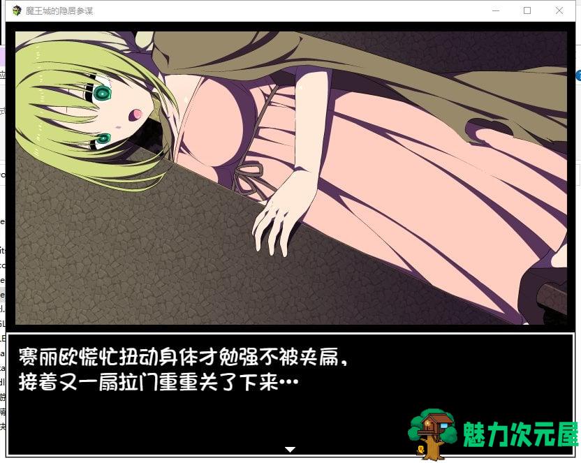 【SLG/汉化】魔王城的隐居参谋 V1.01 汉化版 全CG【新汉化/CV/350M】