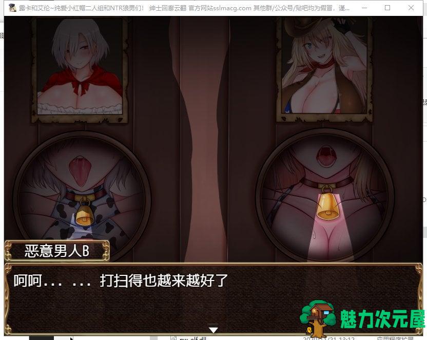 【RPG/汉化/绿帽】露卡和艾伦~纯爱小红帽二人组和NTR狼男们 机翻汉化版【1G/新汉化】