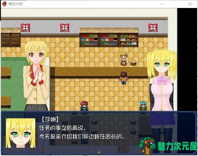 【绿帽RPG/汉化】梅尼米斯~妹NTR RPG 1.01 精翻汉化测试版 付存档【新汉化/720M】