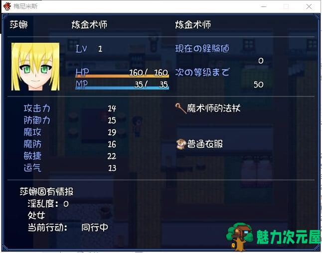 【绿帽RPG/汉化】梅尼米斯~妹NTR RPG 1.01 精翻汉化测试版 付存档【新汉化/720M】