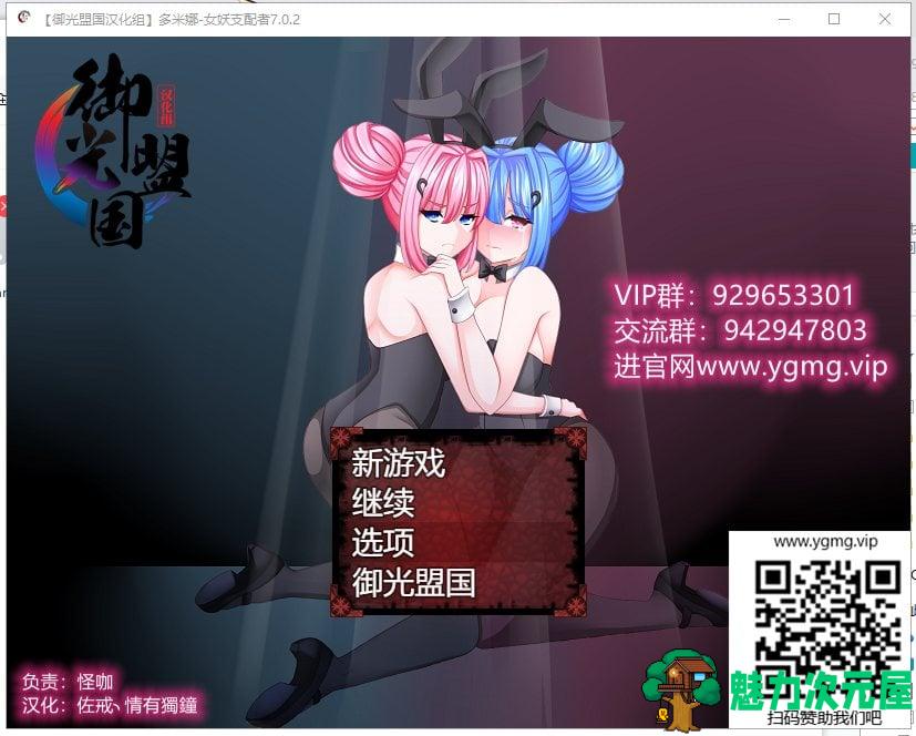 【RPG/汉化/战斗H】女妖支配者 V7.0 安卓+PC 精翻步兵版+CG【更新/1.4G】-魅力次元屋