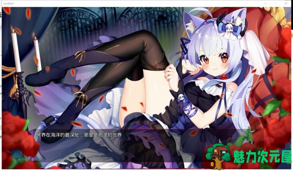 【SLG/中文/全动态】GodGirl 神灵少女 官方中文步兵版+作弊MOD【1.5G/新作/全CV】