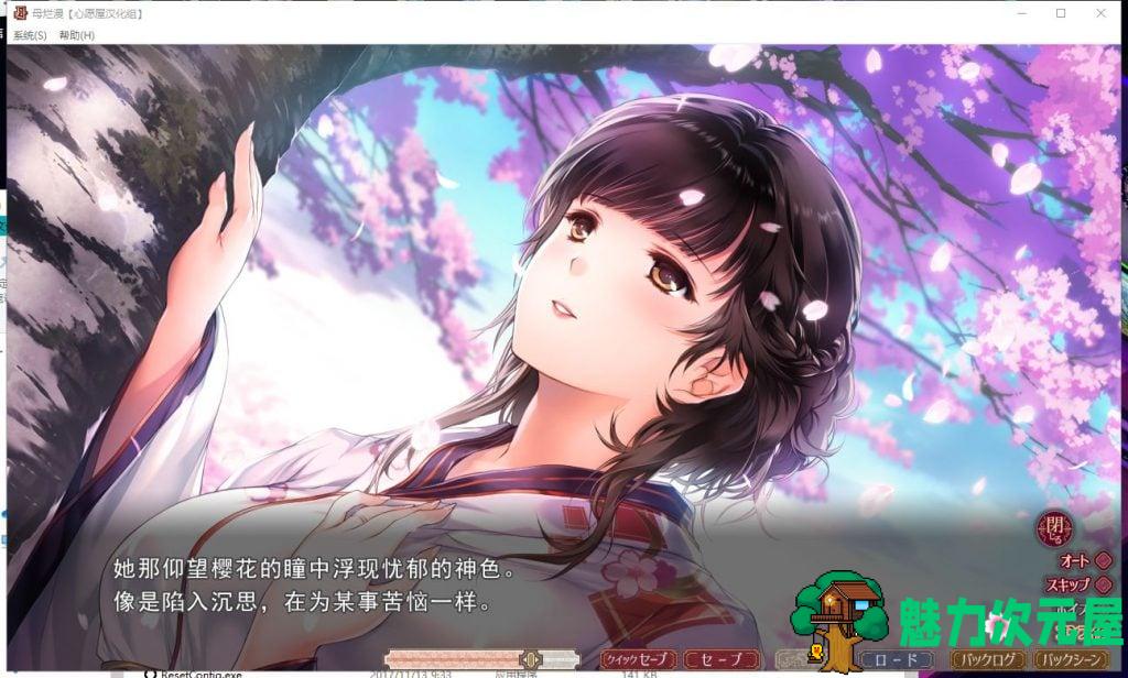 【神作SLG/汉化】[A社] 母爛漫 母烂漫 汉化版 付存档【2G/新汉化/全CV】