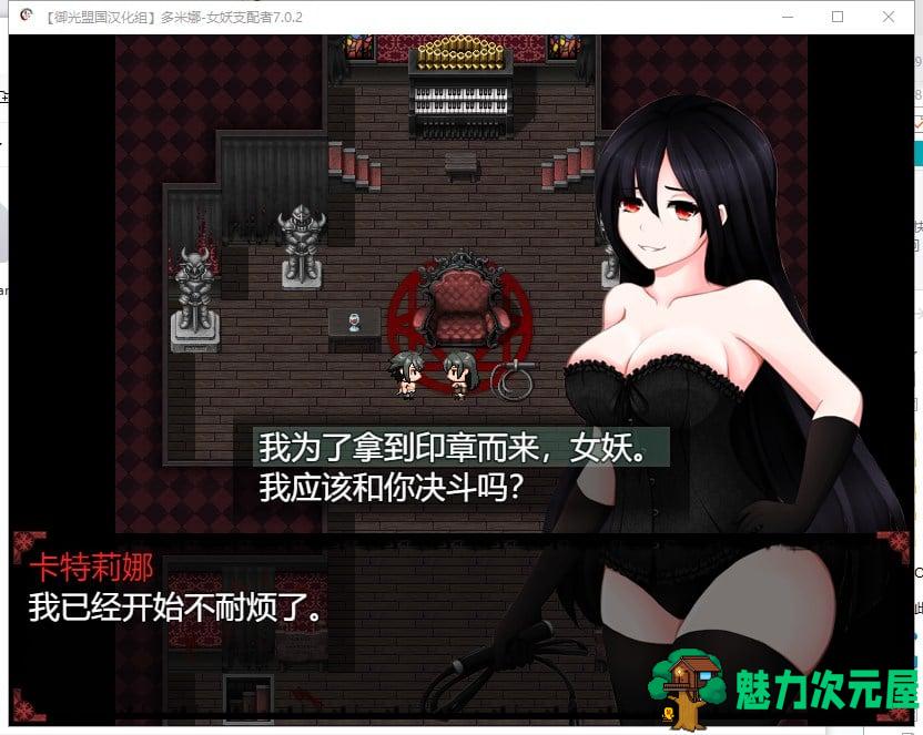 【RPG/汉化/战斗H】女妖支配者 V7.0 安卓+PC 精翻步兵版+CG【更新/1.4G】