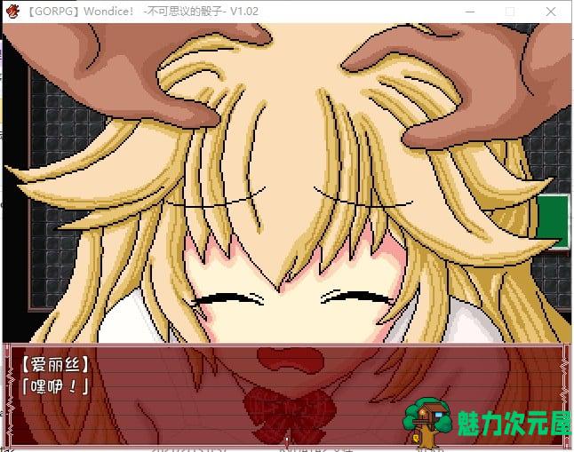 【日式SLG/汉化/像素】Wondice 不可思议的骰子 v1.02 精翻汉化版【200M/新汉化】