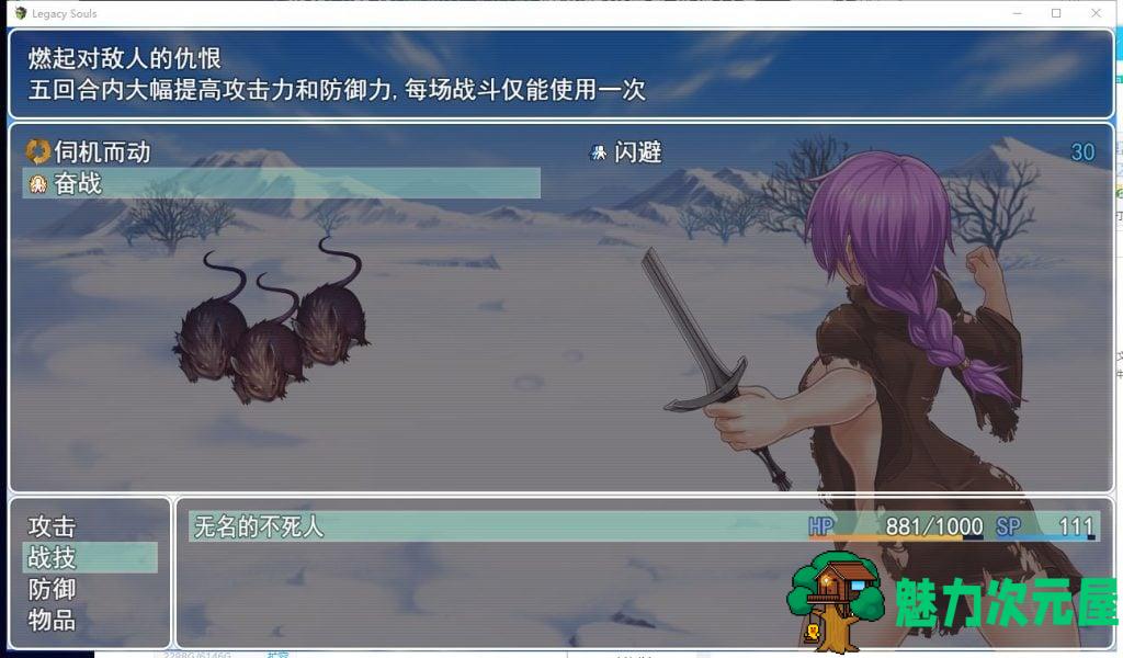 【RPG/中文】Legacy Souls 官方中文版 付CG包【1.6G/新作】