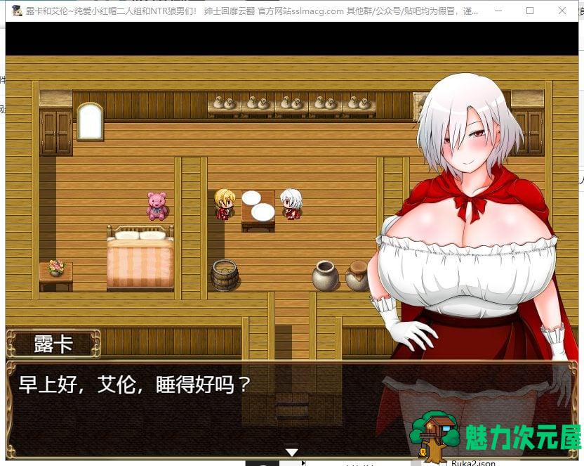 【RPG/汉化/绿帽】露卡和艾伦~纯爱小红帽二人组和NTR狼男们 机翻汉化版【1G/新汉化】