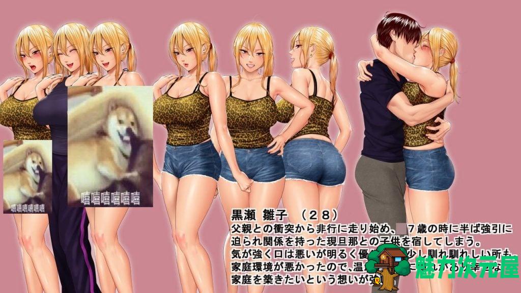 【ADV/汉化】前不良主妇-雛子 从身到心完全寝取 安卓+PC 机翻汉化版【新汉化/CV/1.7G】-魅力次元屋