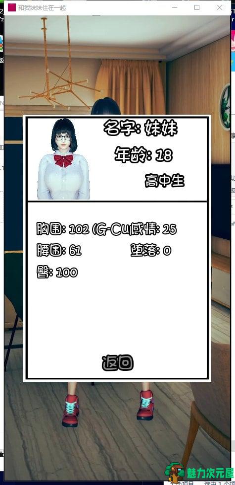 【欧美SLG/汉化/互动】和我妹妹住在一起 V0.1 PC+安卓 汉化作弊版【动态/1.6G】