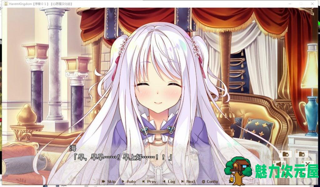 【拔作ADV/汉化/全CV】HaremKingdom~后宫王国 汉化硬盘版+存档【新汉化/4G】