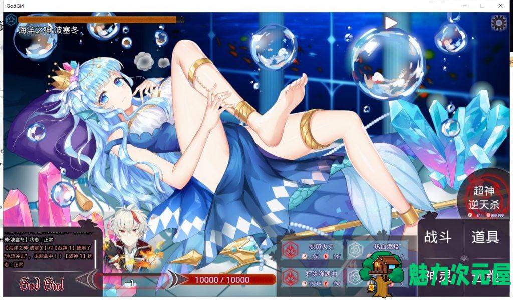 【SLG/中文/全动态】GodGirl 神灵少女 官方中文步兵版+作弊MOD【1.5G/新作/全CV】