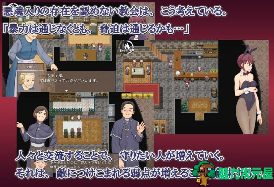 【RPG/汉化】恶魂附身的凯蒂 精翻汉化完结版+全CG【新汉化/370M】