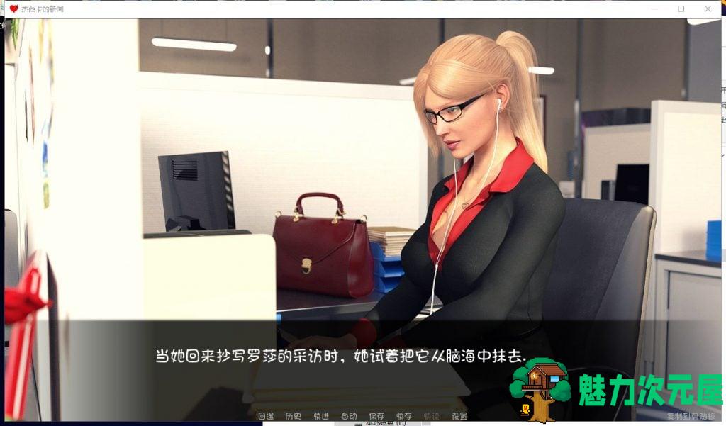 【欧美SLG/汉化/更新】杰西卡的新闻 V0.41 PC+安卓 最新汉化版 全CG 【动态/2.6G】