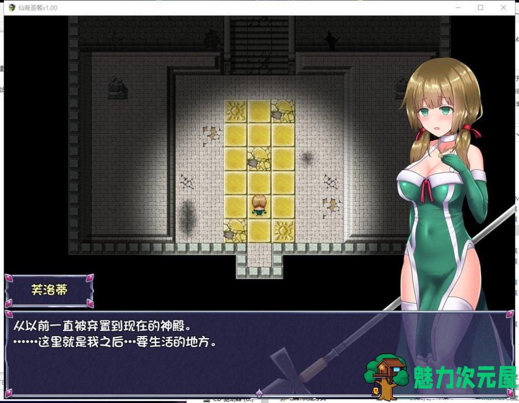 【RPG/中文/步兵】仙肴圣餐-Ambrosia 官方中文步兵版+存档【1.8G/新汉化/CV】