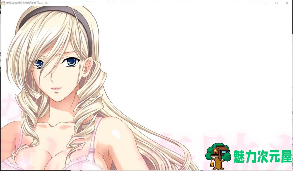 【拔作ADV/汉化/动态/NTR】女武神奴隶 汉化版 付存档【CV/新汉化/2G】-魅力次元屋