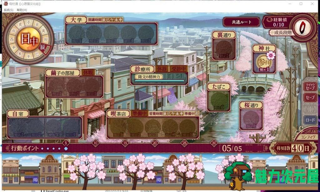 【神作SLG/汉化】[A社] 母爛漫 母烂漫 汉化版 付存档【2G/新汉化/全CV】