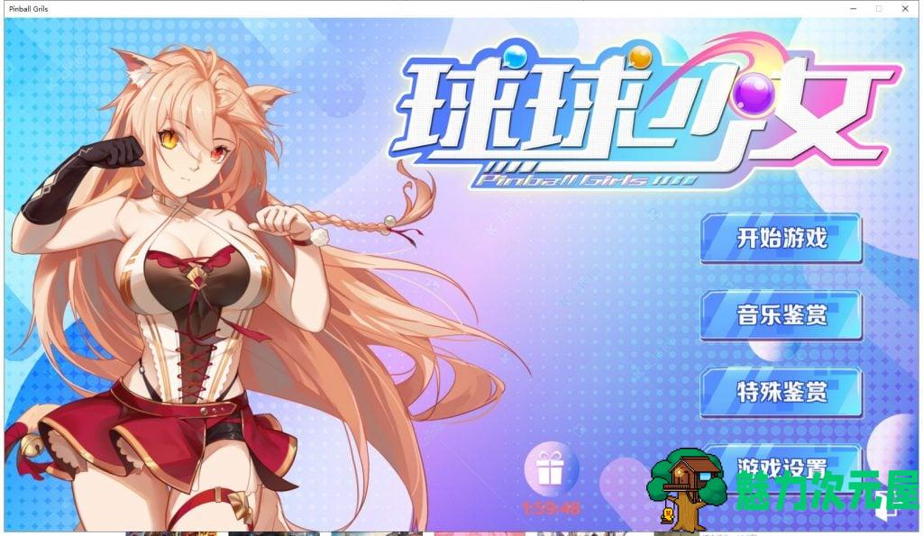 【SLG/中文/步兵】球球少女 官方中文步兵版 付存档【2G/新作/国语CV】-魅力次元屋