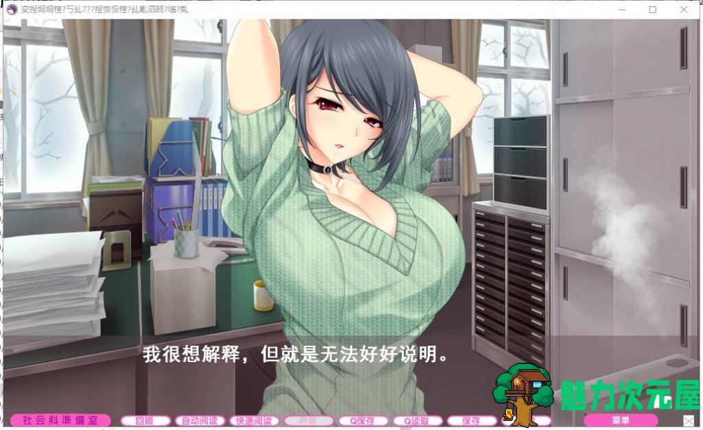 【拔作ADV/汉化/动态CV】[竹子社]我的姐姐老师～补习课的魅艳老师 汉化版+存档【6G】