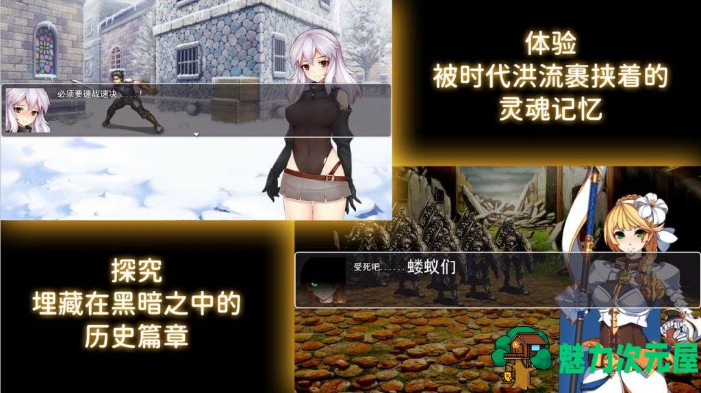 【RPG/中文】Legacy Souls 官方中文版 付CG包【1.6G/新作】