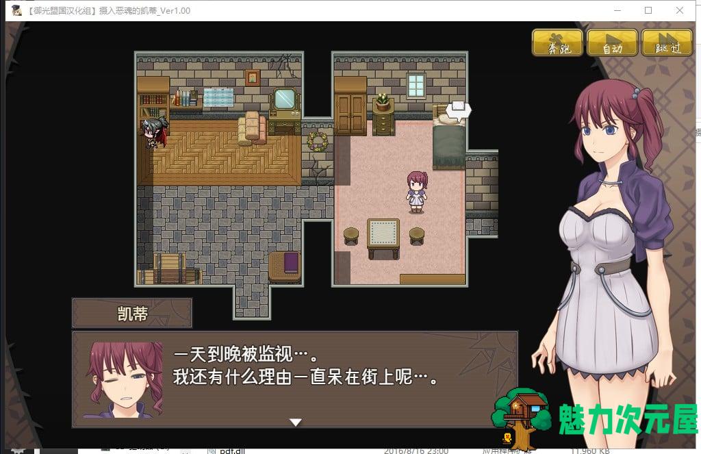 【RPG/汉化】恶魂附身的凯蒂 精翻汉化完结版+全CG【新汉化/370M】