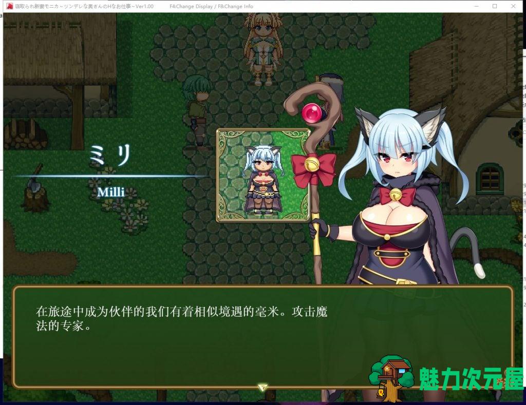 【爆款RPG/汉化】戴绿帽子的新妻子莫妮卡 傲娇妻子的H  机翻汉化作弊版【新汉化/2.6G】