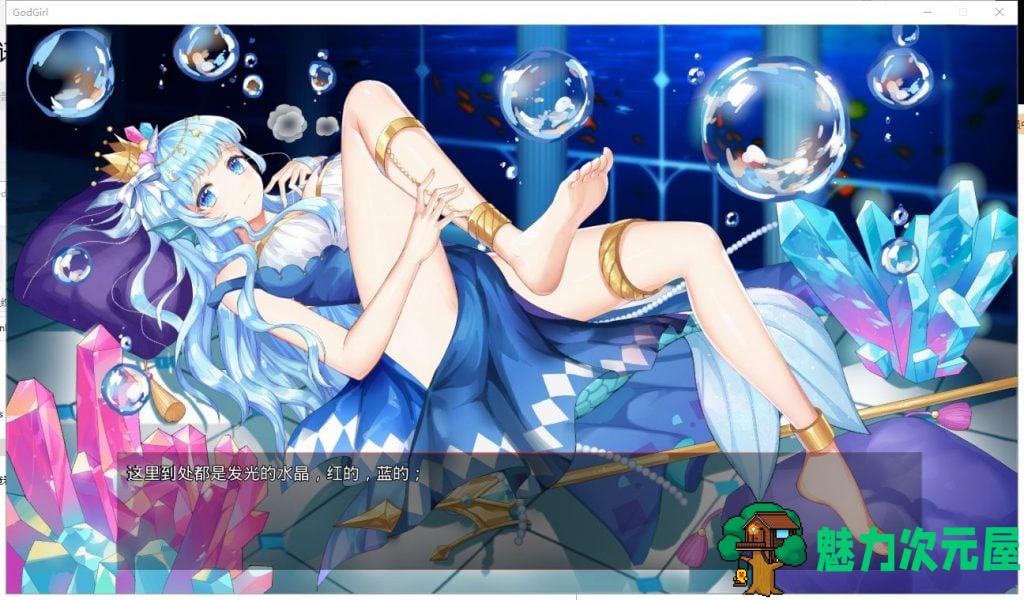 【SLG/中文/全动态】GodGirl 神灵少女 官方中文步兵版+作弊MOD【1.5G/新作/全CV】
