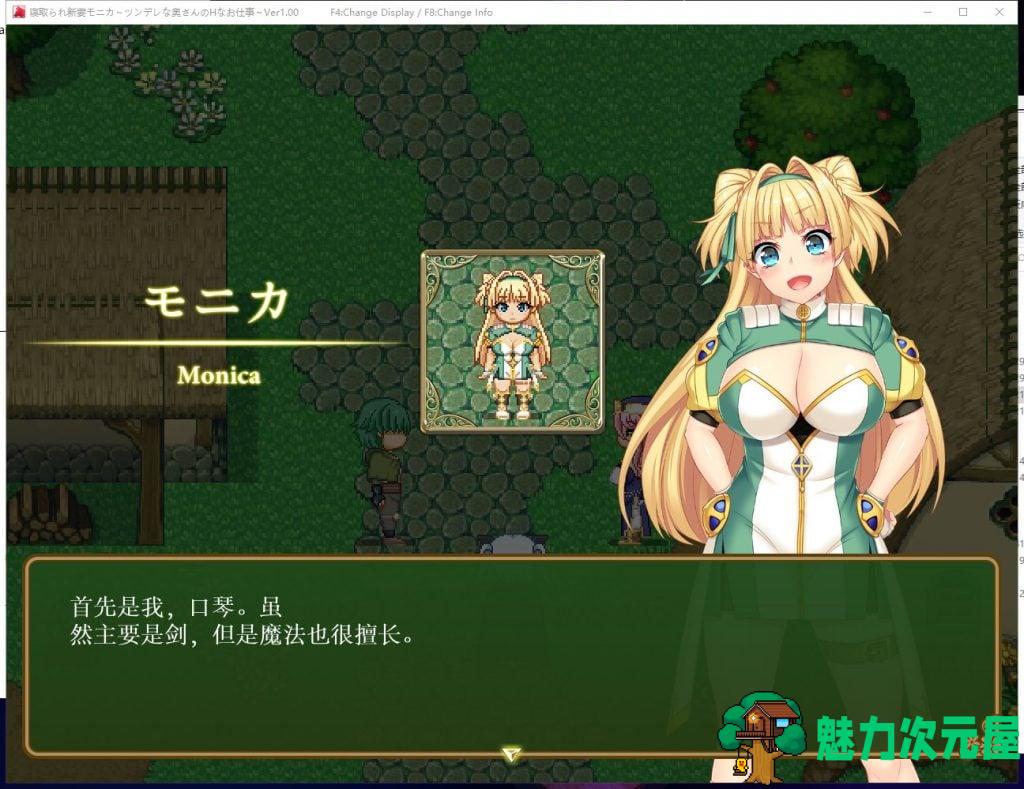 【爆款RPG/汉化】戴绿帽子的新妻子莫妮卡 傲娇妻子的H  机翻汉化作弊版【新汉化/2.6G】
