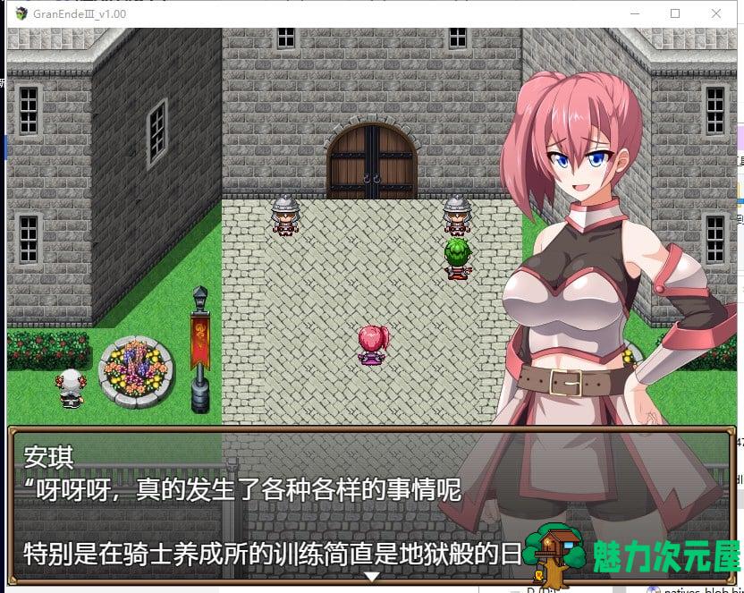 【RPG/汉化】断念的女骑士 GranEndeIII 安装+PC 精翻汉化版【新汉化/2.2G】