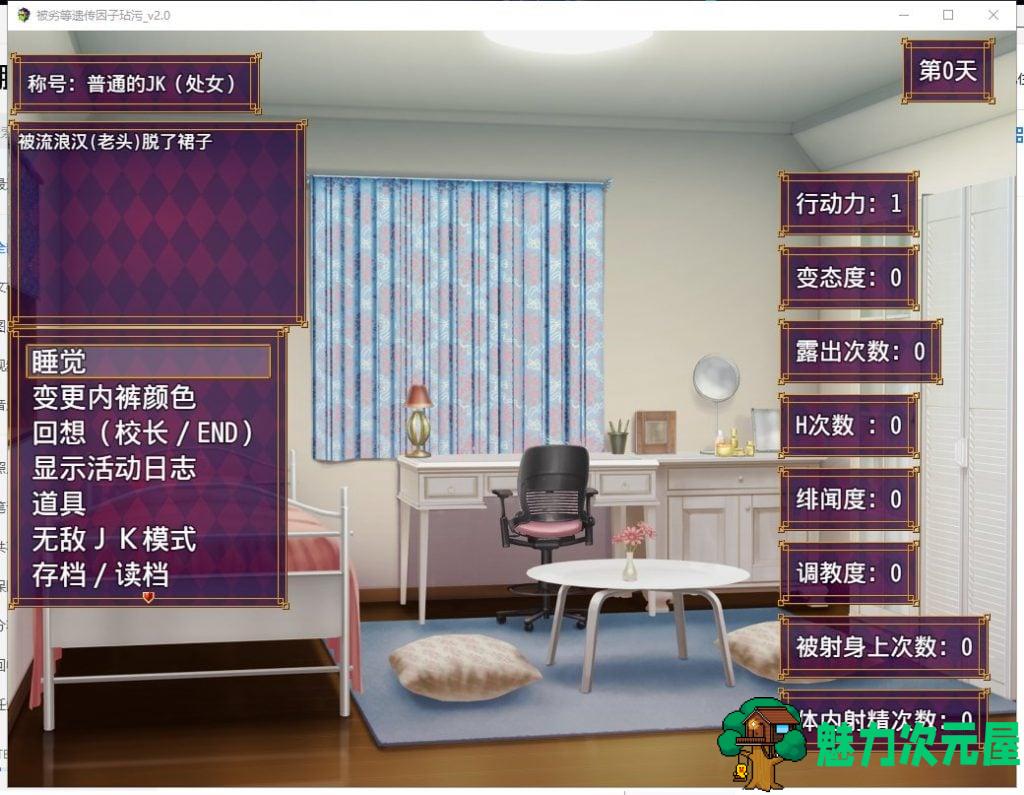 【日式SLG/汉化】劣等遗传因子玷污 V2.00 精修汉化版+全CG【2.2G/新汉化】