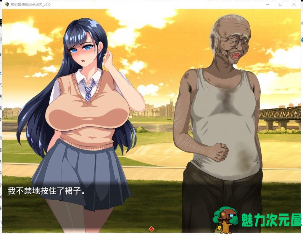 【日式SLG/汉化】劣等遗传因子玷污 V2.00 精修汉化版+全CG【2.2G/新汉化】