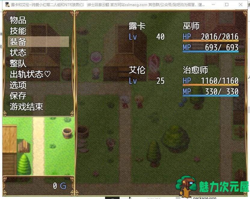 【RPG/汉化/绿帽】露卡和艾伦~纯爱小红帽二人组和NTR狼男们 机翻汉化版【1G/新汉化】