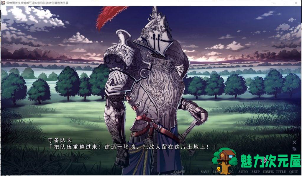 【ADV/汉化】伊甸园 淫悦的圣魔骑士路西法篇 机翻汉化版 付漫画+存档【3.7G/新汉化】