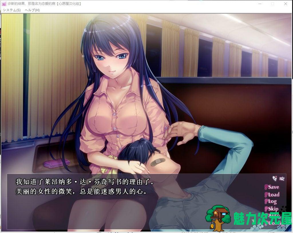 【姐系ADV/汉化/全CV】诊断的结果、那是名为恋爱的病 汉化版 付存档【新汉化/1G】