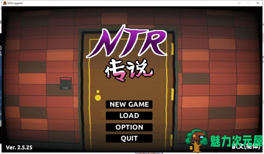 【互动SLG/中文/极品像素】NT.R传说 V2.5.25官方中文版+存档【更新/牛头人/610M】-魅力次元屋