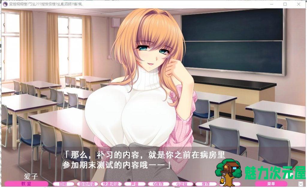 【拔作ADV/汉化/动态CV】[竹子社]我的姐姐老师～补习课的魅艳老师 汉化版+存档【6G】